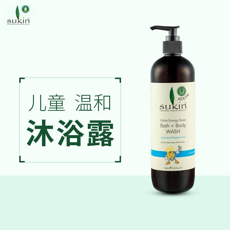 【澳洲仓】SUKIN 儿童温和浴液 BATH + BODY WASH 500ml