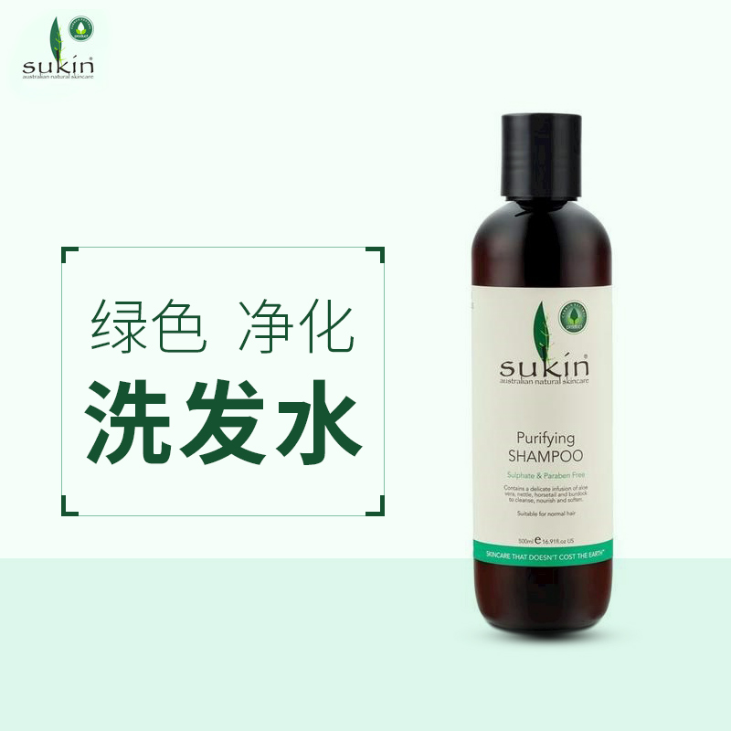 【澳洲仓】SUKIN 净化洗发水（绿色）PURIFYING SHAMPOO 500ml