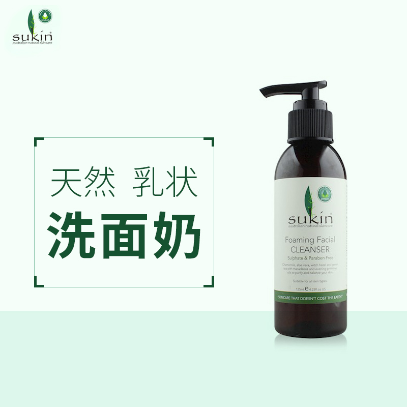 【澳洲仓】SUKIN 纯天然乳状洗面奶 CREAM CLEANSER 125ml