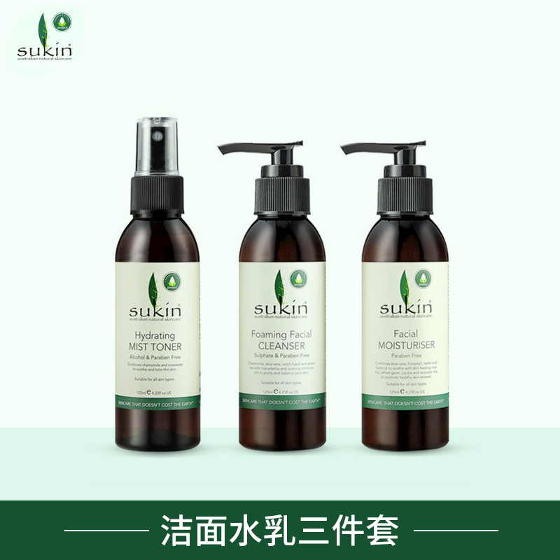 【澳洲仓】Sukin 护肤三部曲三件套（内含泡沫洗面奶、喷雾、乳液）