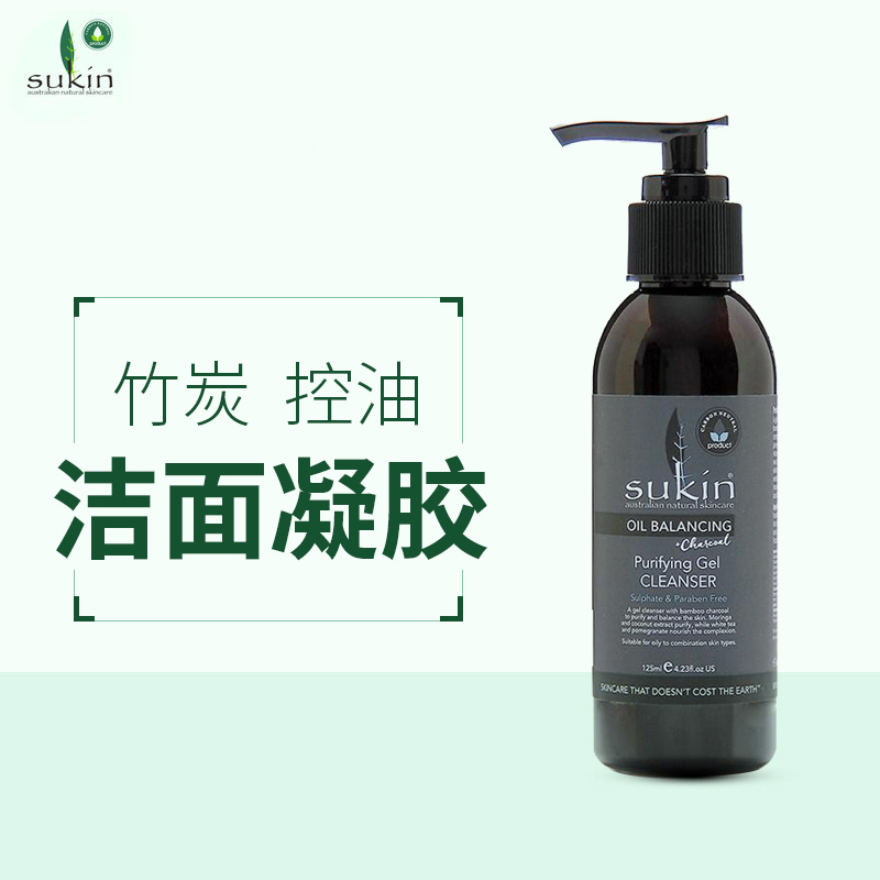 【澳洲仓】SUKIN 极效控油竹炭洁面凝胶 PURIFYING GEL CLEANSER 125ml