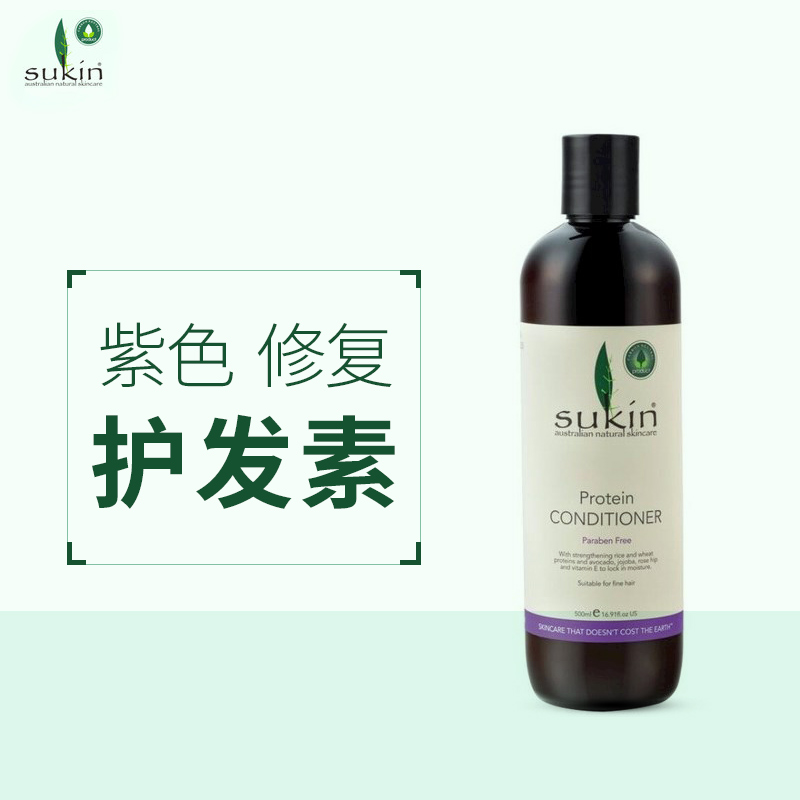 【澳洲仓】SUKIN 蛋白修复护发素（紫色）PROTEIN CONDITIONER 500ml