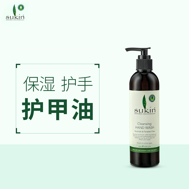 【澳洲仓】SUKIN 护手护甲油 HAND & NAIL CREAM125ml
