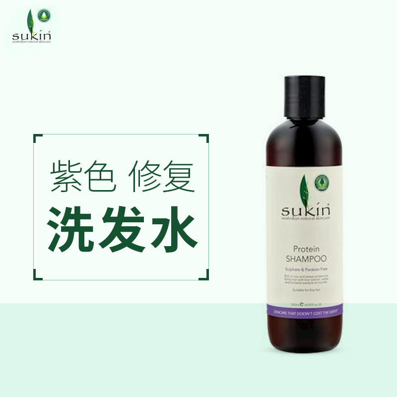 【澳洲仓】SUKIN 蛋白修复洗发水（紫色）PROTEIN SHAMPOO 500ml