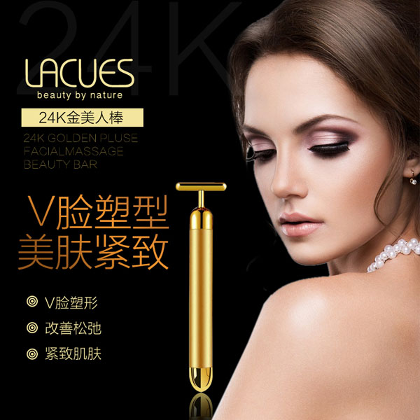 【澳洲仓】LACUES 24K金美人棒