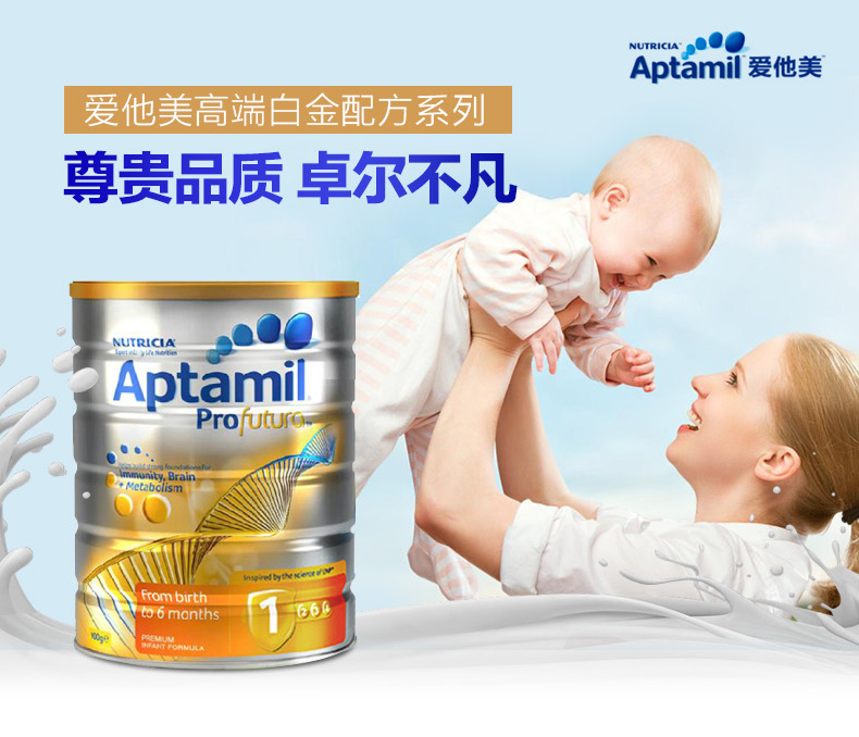 【澳洲仓】【3罐包邮】Aptamil PRO 铂金爱他美 1段 奶粉