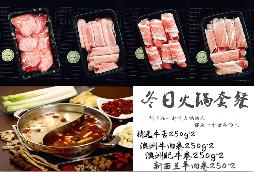 【中国仓】火锅套餐 精选牛舌250g*2 澳洲牛肉卷 250g*2 澳洲肥牛卷 250g*2 新西兰羊肉卷 250g*2（偏远地区请补拍生鲜偏远地区运费）