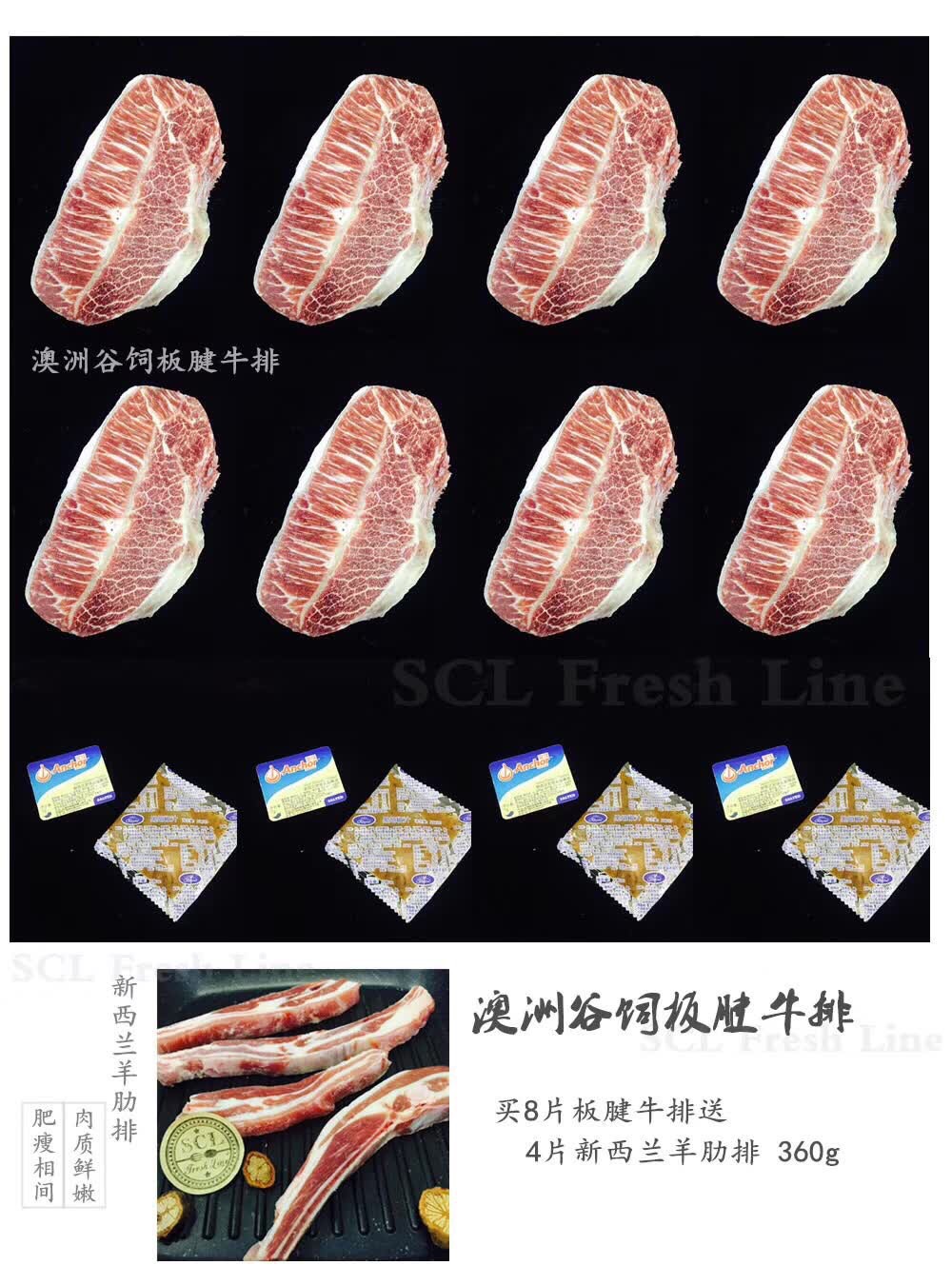 【中国仓】澳洲谷饲板腱牛排 1120g共8片 送羊肋排4片共360g（偏远地区请补拍生鲜偏远地区运费）