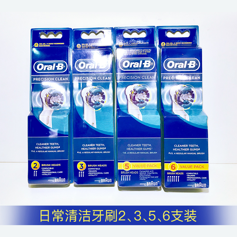 【澳洲仓】Oral-B 电动牙刷替换头 牙刷头