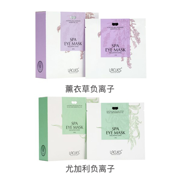 【中国仓】【中国发货】LACUES 眼罩  10贴/盒