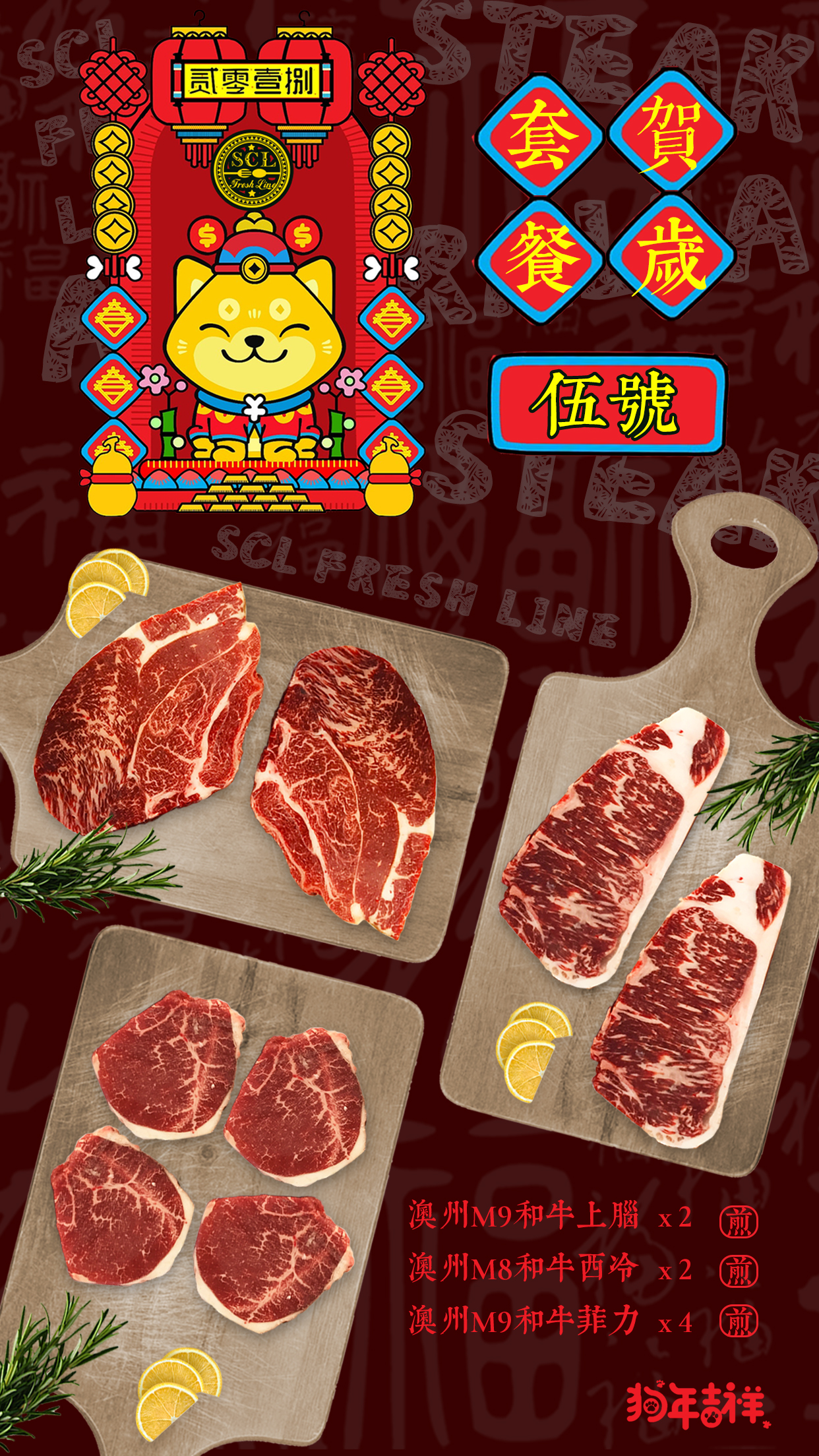 【中国仓】【礼】贺岁套餐五 M9上脑400G+m8西冷400G+M9菲力480G（偏远地区请补拍生鲜偏远地区运费）