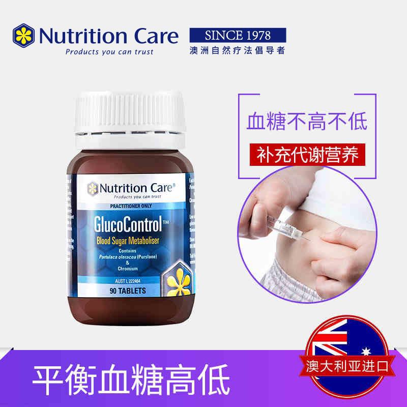 【澳洲仓】Nutrition Care 控糖片血糖平 90粒 调节血糖 预防三高
