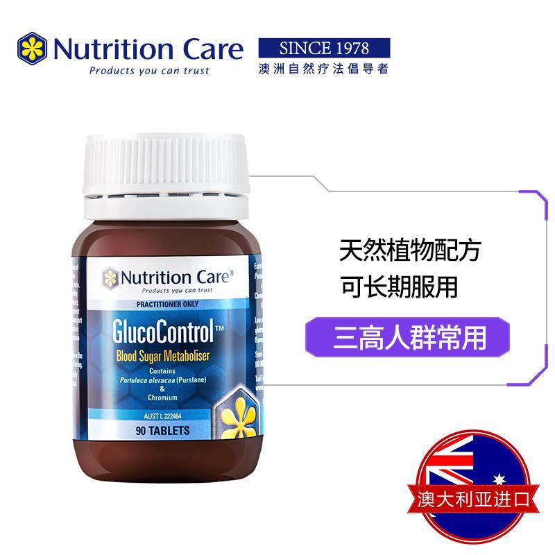 【澳洲仓】Nutrition Care 控糖片血糖平 90粒 调节血糖 预防三高