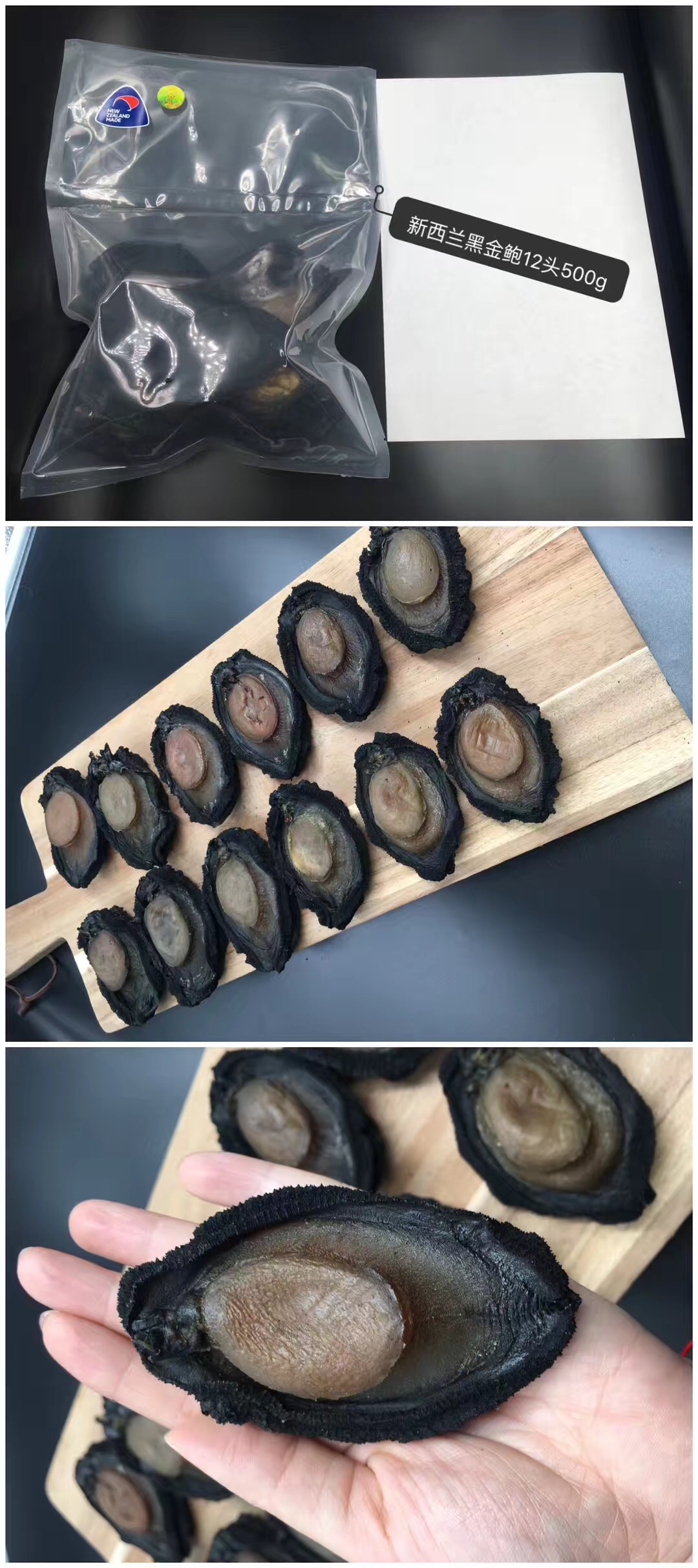 【混合仓】【新西兰直邮】新西兰野生黑金鲍（干鲍）500克/袋
