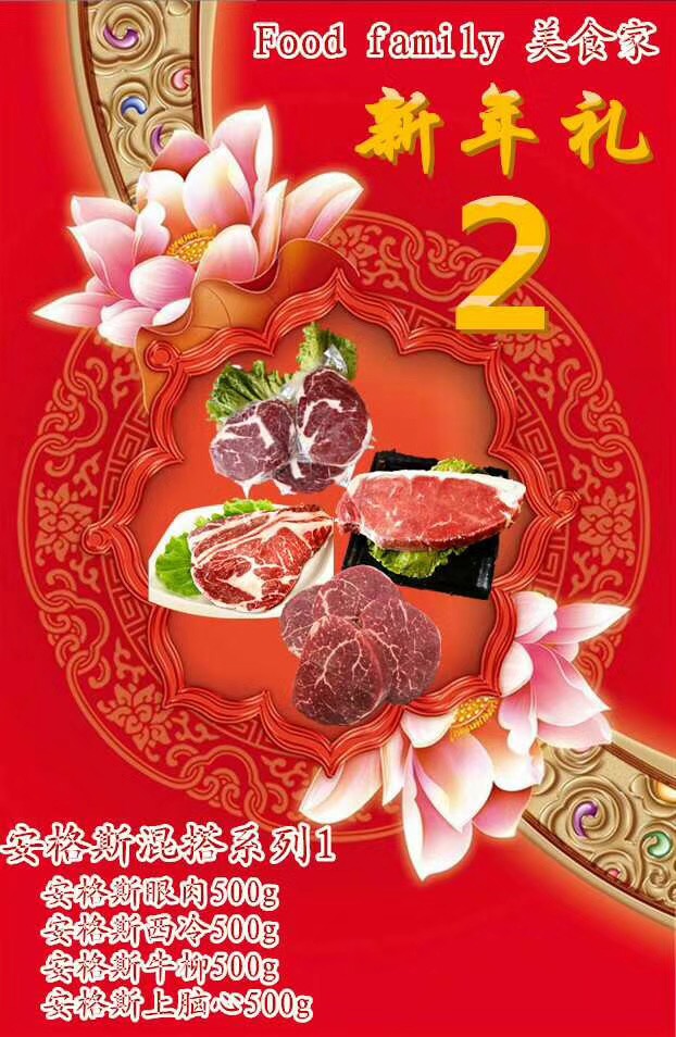 【中国仓】【礼】Food family美食家 新年礼 2（偏远地区补拍Food family 美食家偏远运费）