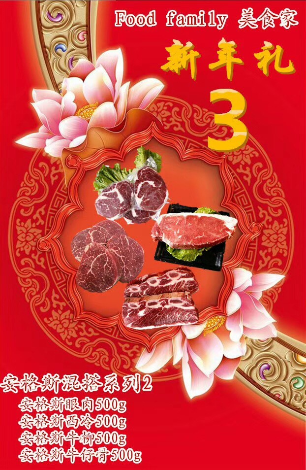 【中国仓】【礼】Food family美食家 新年礼3（偏远地区补拍Food family 美食家偏远运费）