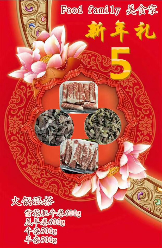 【中国仓】【礼】Food family 美食家 新年礼 5（偏远地区补拍Food family 美食家偏远运费）
