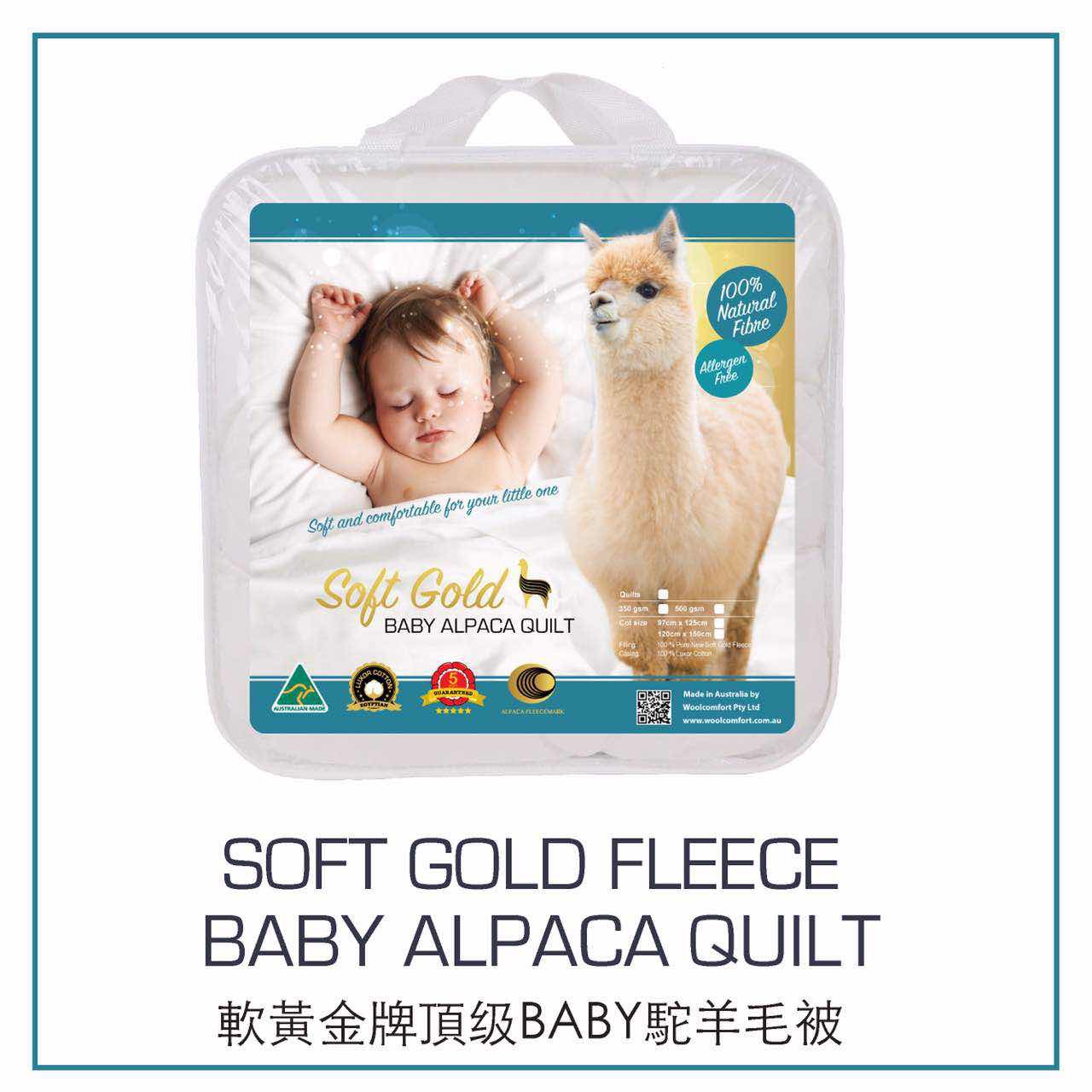【澳洲仓】CROWN 软黄金Baby驼羊毛被 SOFT GOLD FLEECE BABY ALPACA QUILT