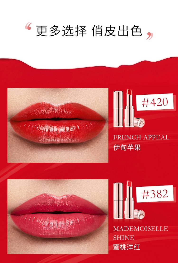 【欧洲仓】【法国直邮】lancome兰蔻菁纯莹亮纯色小金管唇膏口红3g