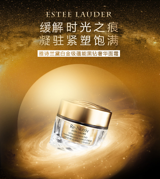【欧洲仓】【法国直邮】estee lauder雅诗兰黛白金级蕴能黑钻奢华面霜