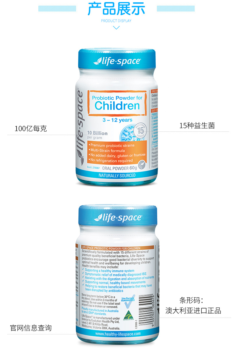 【澳洲仓】life space益倍适 儿童益生菌 60g(玻璃瓶)ls children