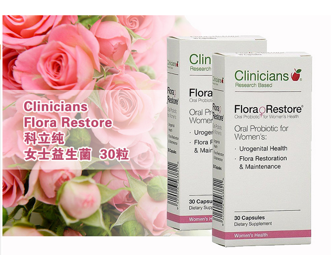 clinicians 科立纯女性口服益生菌 针对妇科炎症 30粒